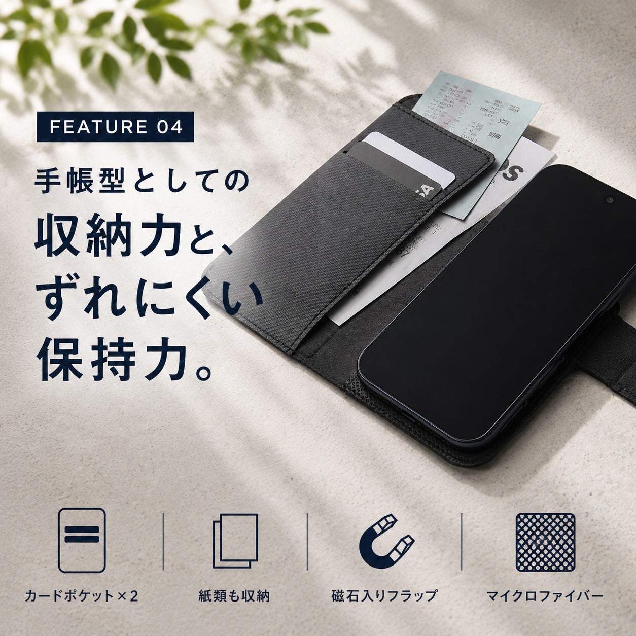 SNAPCOVER2 手帳型スマホカバー MagSafe・Pixelsnap対応 マグネット着脱式