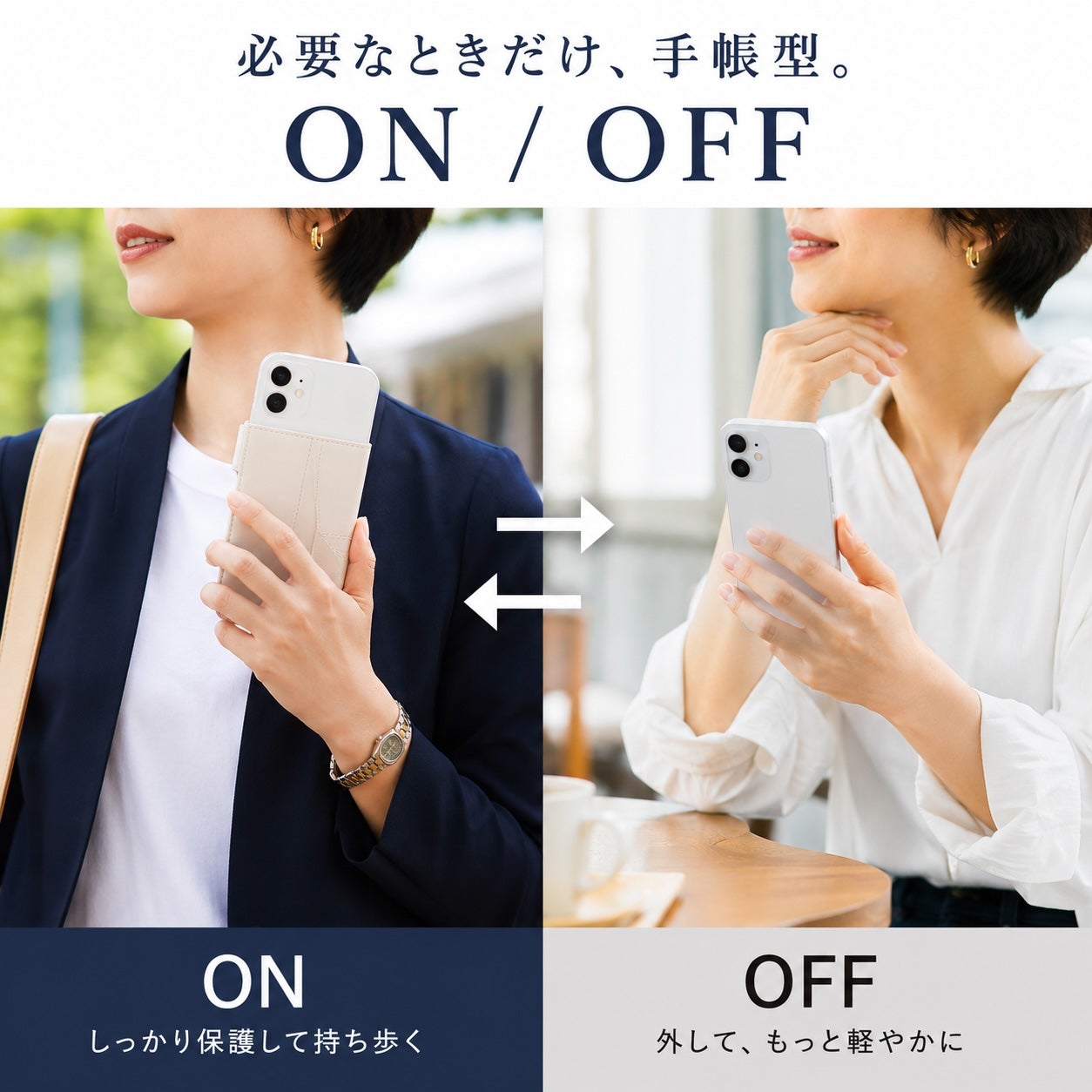 SNAPCOVER2 手帳型スマホカバー MagSafe・Pixelsnap対応 マグネット着脱式