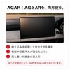 新型マツダ CX-5のセンターディスプレイに採用したAGARの反射低減・防指紋性能