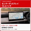 新型マツダ CX-5 Lグレード標準15.6インチ用保護フィルム AFMAZ-CX515
