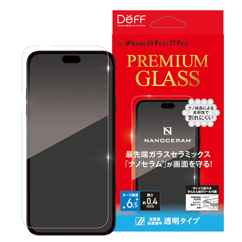 PREMIUM GLASS 透明タイプのパッケージ表面