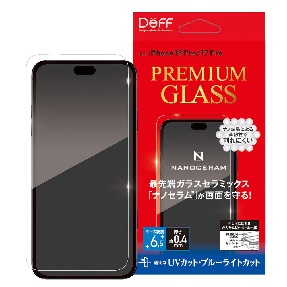 PREMIUM GLASS UVカット・ブルーライトカットタイプのパッケージ表面
