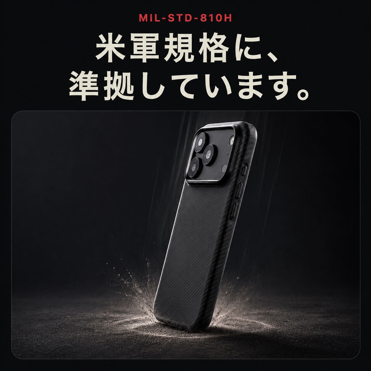 iPhone 18 Pro / 18 Pro Max ケース DURO｜アラミド繊維 MagSafe対応