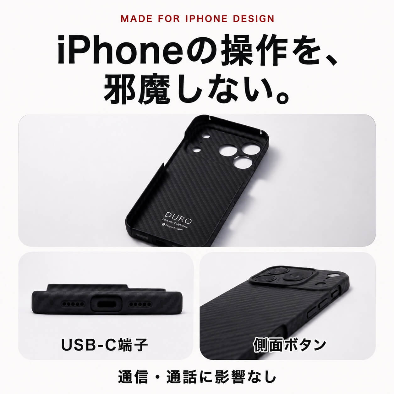 iPhone 18 Pro / 18 Pro Max ケース アラミド繊維 MagSafe対応 DURO