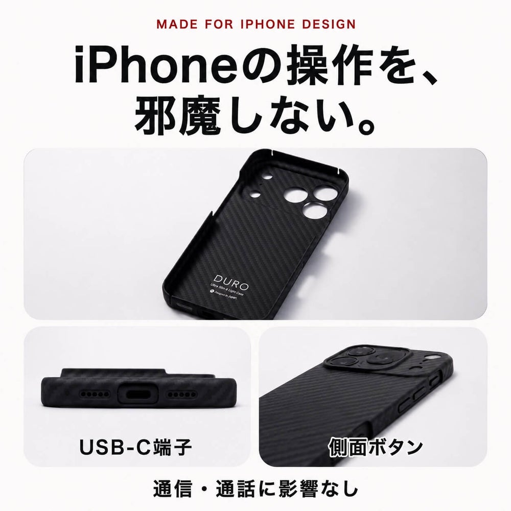 アラミド繊維・TPU・アルミニウムを一体化したDURO Special Edition
