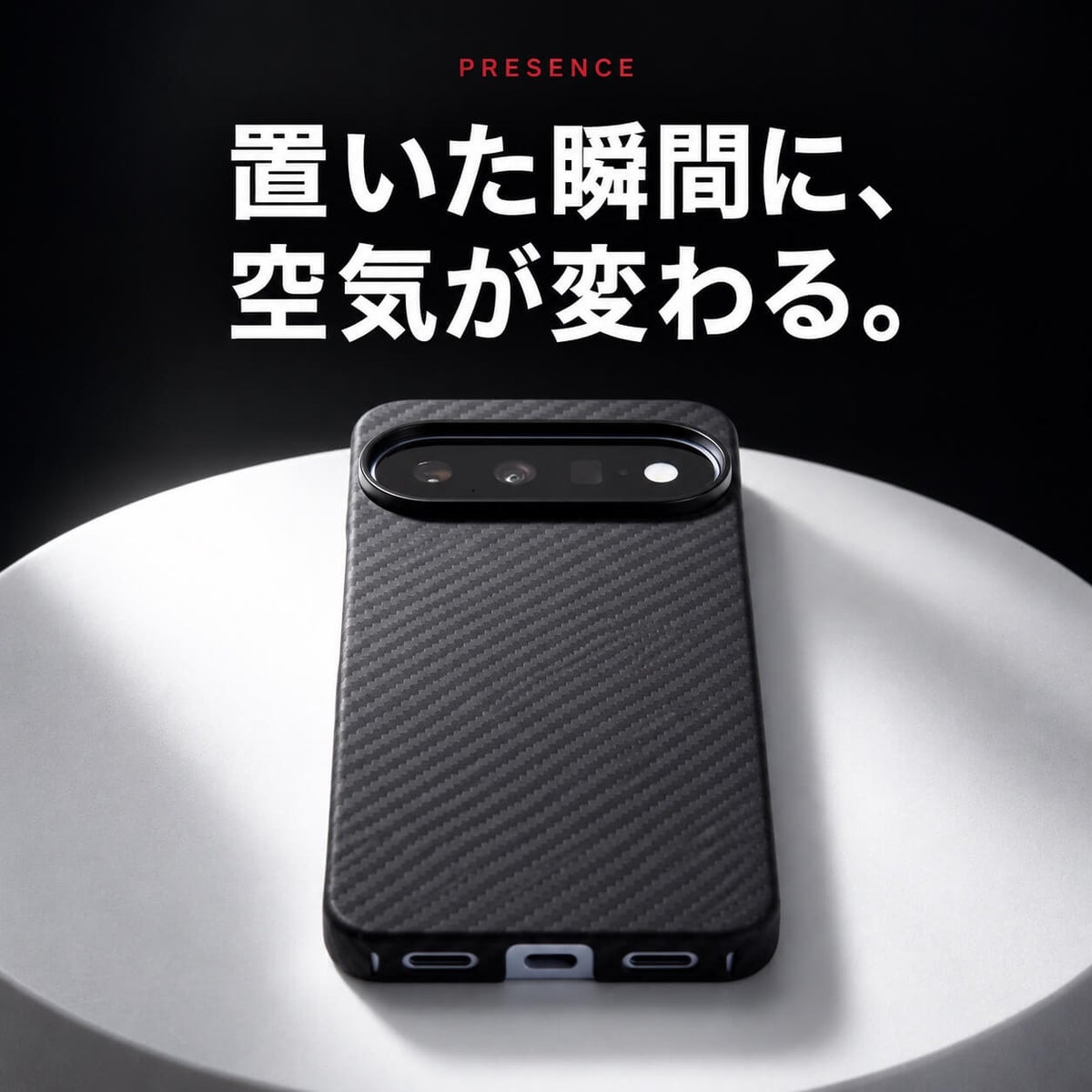 DURO Special Edition for Pixel 11 / Pixel 11 Pro アラミド繊維の質感を見せる製品イメージ
