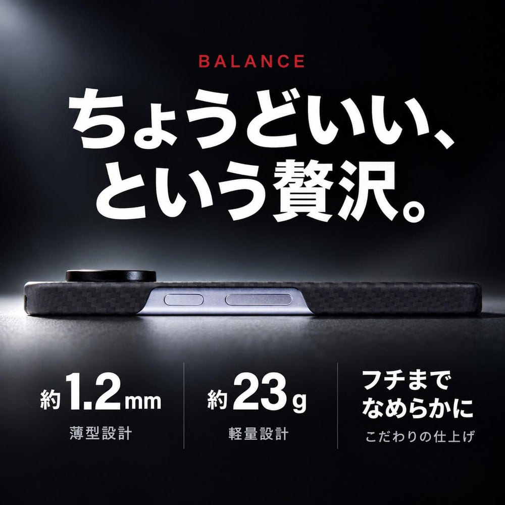 DURO Special Edition for Pixel 11 / Pixel 11 Pro 約1.2mmの薄型設計と約23gの軽量設計