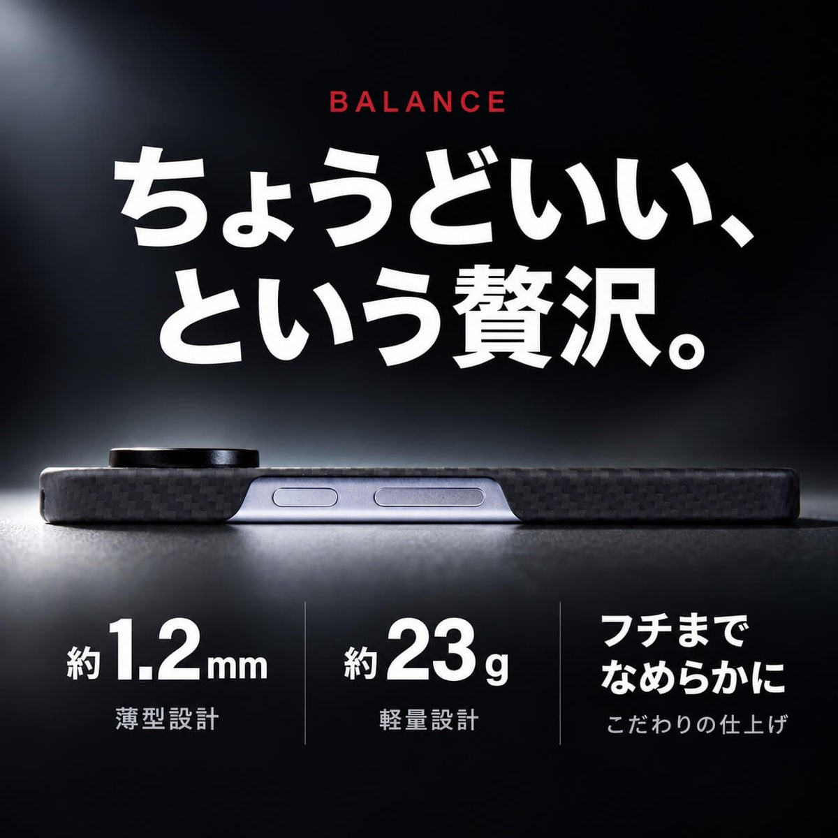 DURO Special Edition for Pixel 11 / Pixel 11 Pro 約1.2mmの薄型設計と約23gの軽量設計