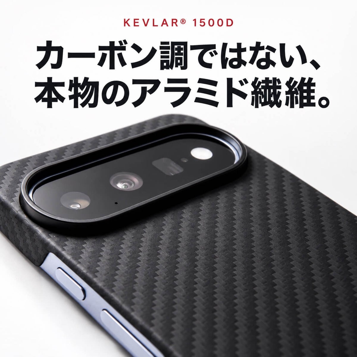 DURO Special Edition for Pixel 11 / Pixel 11 Pro Kevlar 1500Dアラミド繊維の綾織り質感