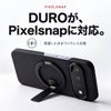 DURO Special Edition for Pixel 11 / Pixel 11 Pro Pixelsnap対応リングスタンド装着イメージ