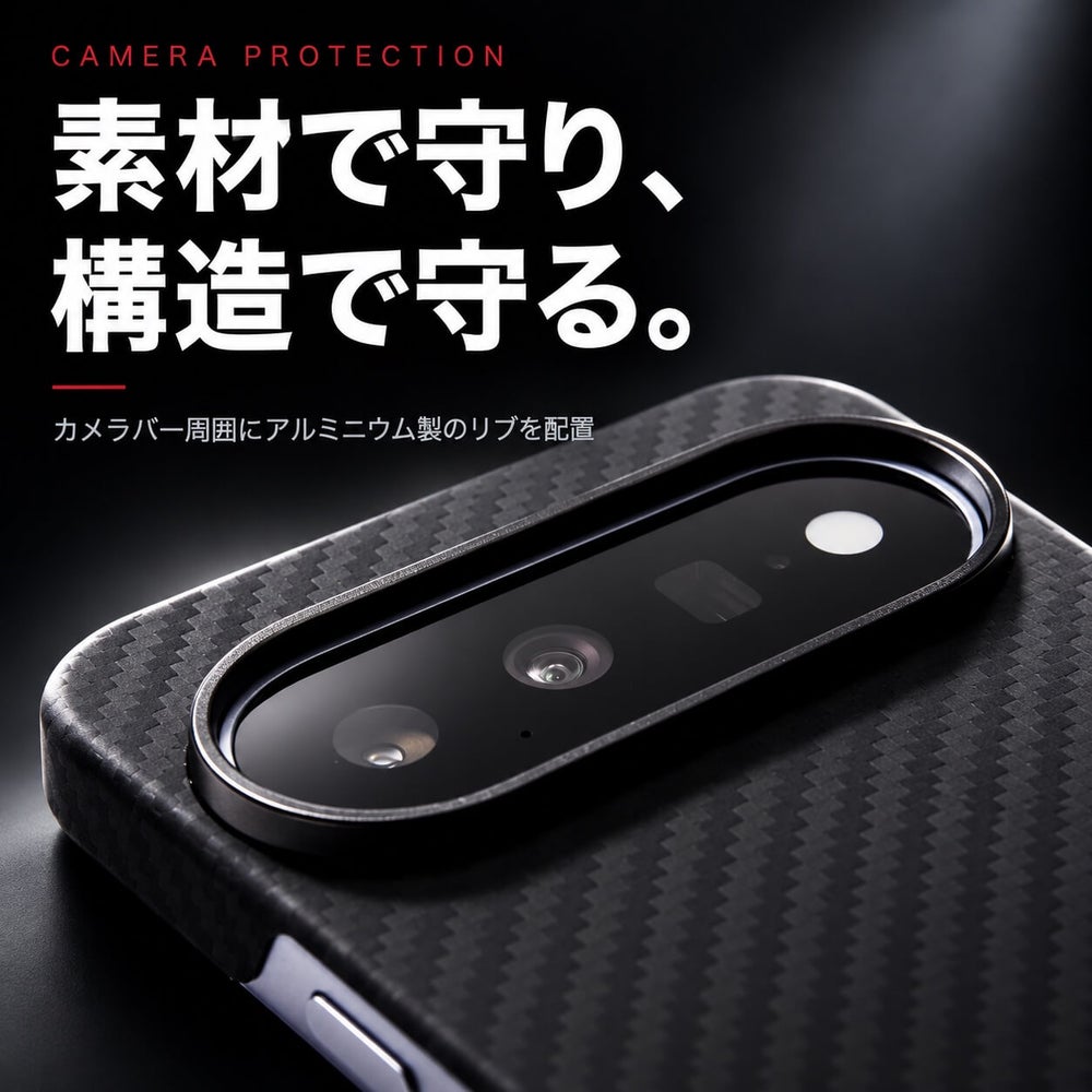 DURO Special Edition for Pixel 11 / Pixel 11 Pro アルミニウム製カメラリブによるカメラバー保護