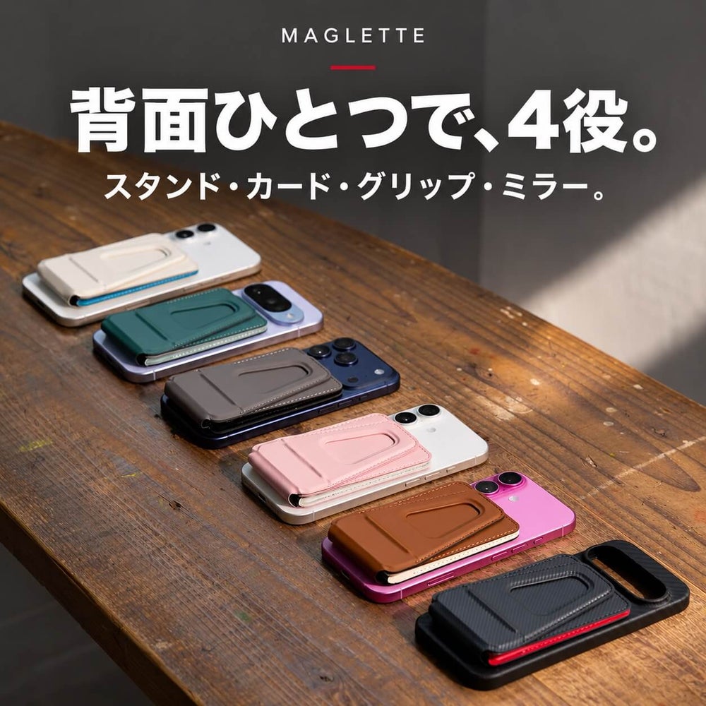 MAGLETTE 4-in-1 MagSafe対応 スタンド・カードケース・グリップ・ミラー|Deff公式