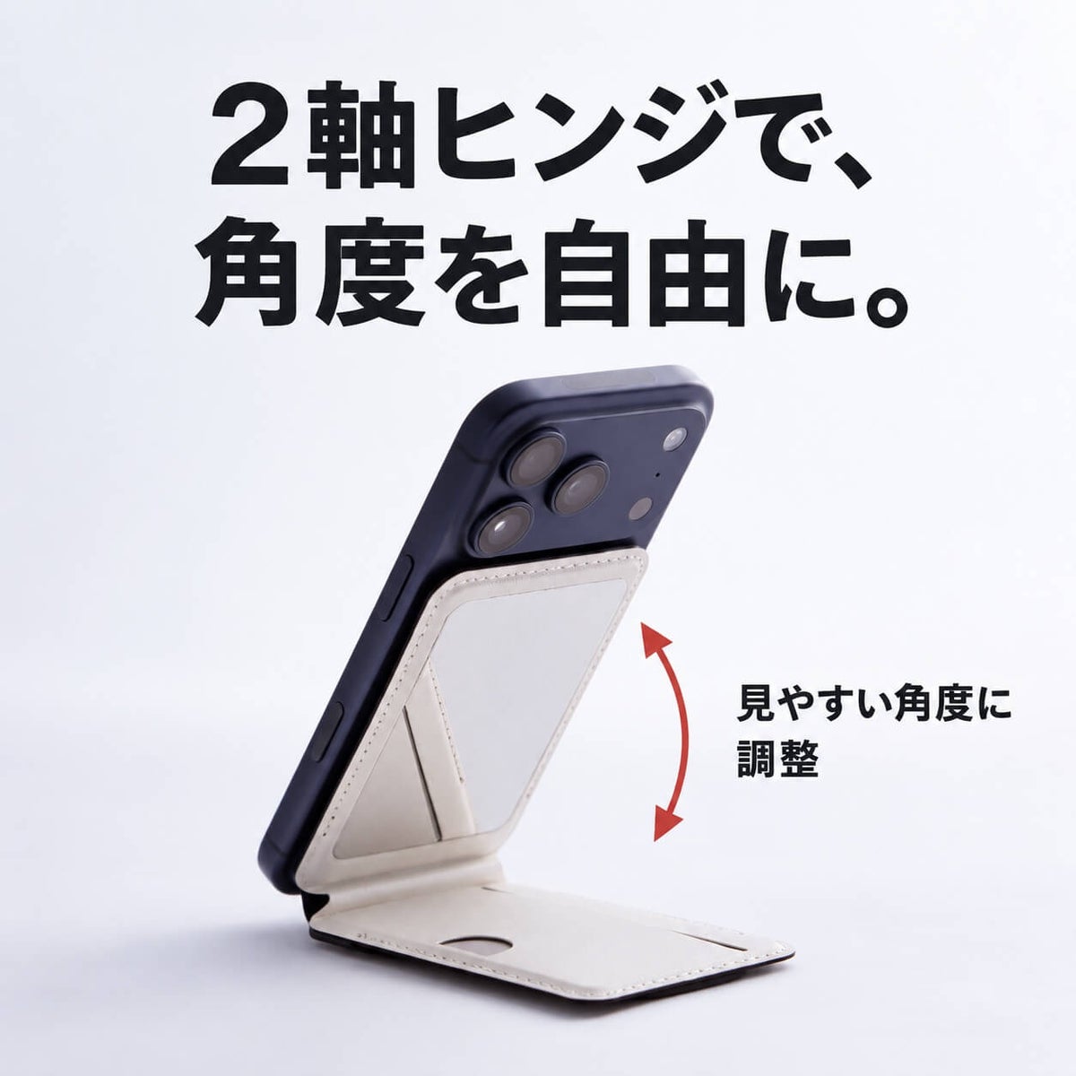 2軸ヒンジでスマートフォンの角度を調整できるMAGLETTEのスタンド