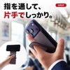 MAGLETTEのグリップに指を通してスマートフォンを片手で持つ使用例