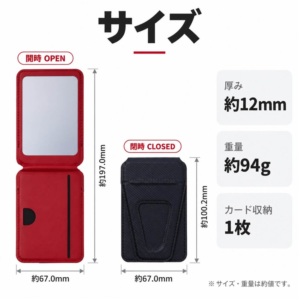 MAGLETTEのサイズ図。開時約197×67mm、閉時約100.2×67mm、厚み約12mm、重量約94g、カード収納1枚