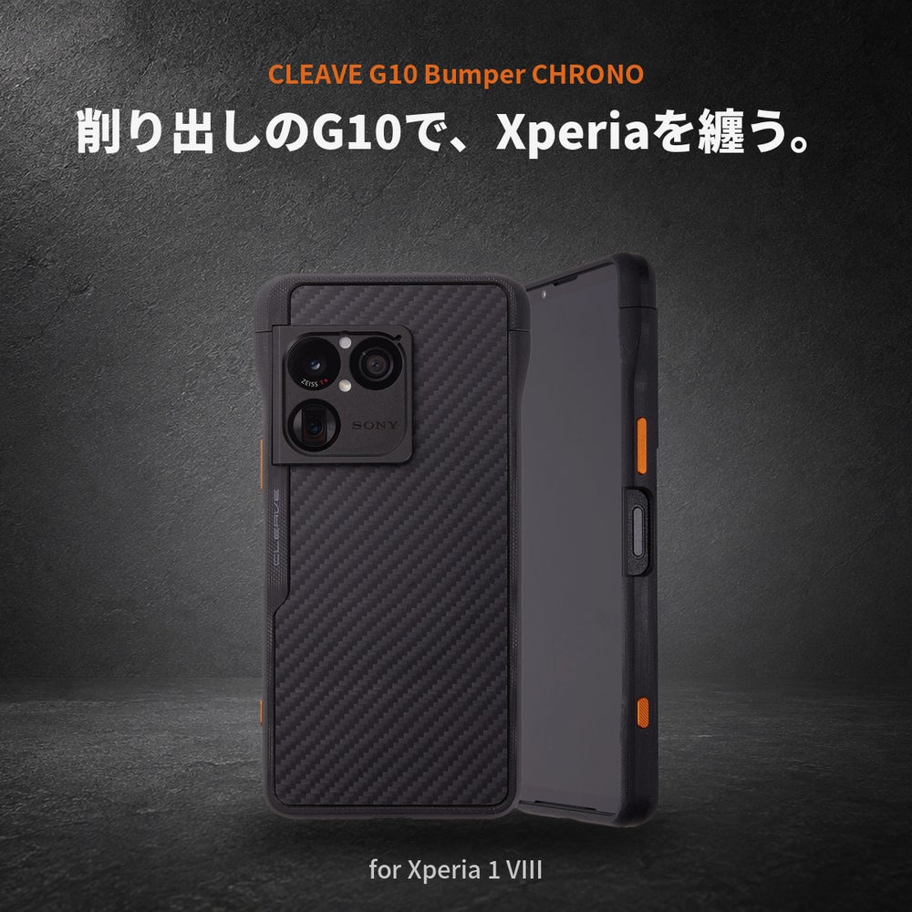 Xperia 1 VIII用CLEAVE G10 Bumper CHRONO ブラック G10素材とアラミド繊維を組み合わせた高級ケース