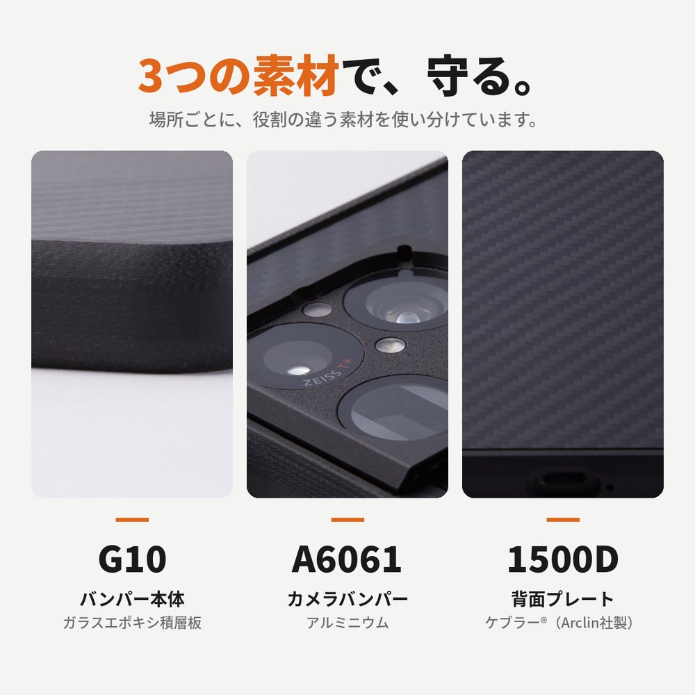 CLEAVE G10 Bumper CHRONOの3つの素材 G10・A6061アルミニウム・1500Dアラミド繊維