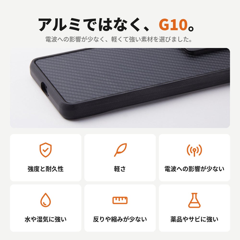アルミではなくG10素材を採用したXperia 1 VIII用バンパーケースの特徴とメリット
