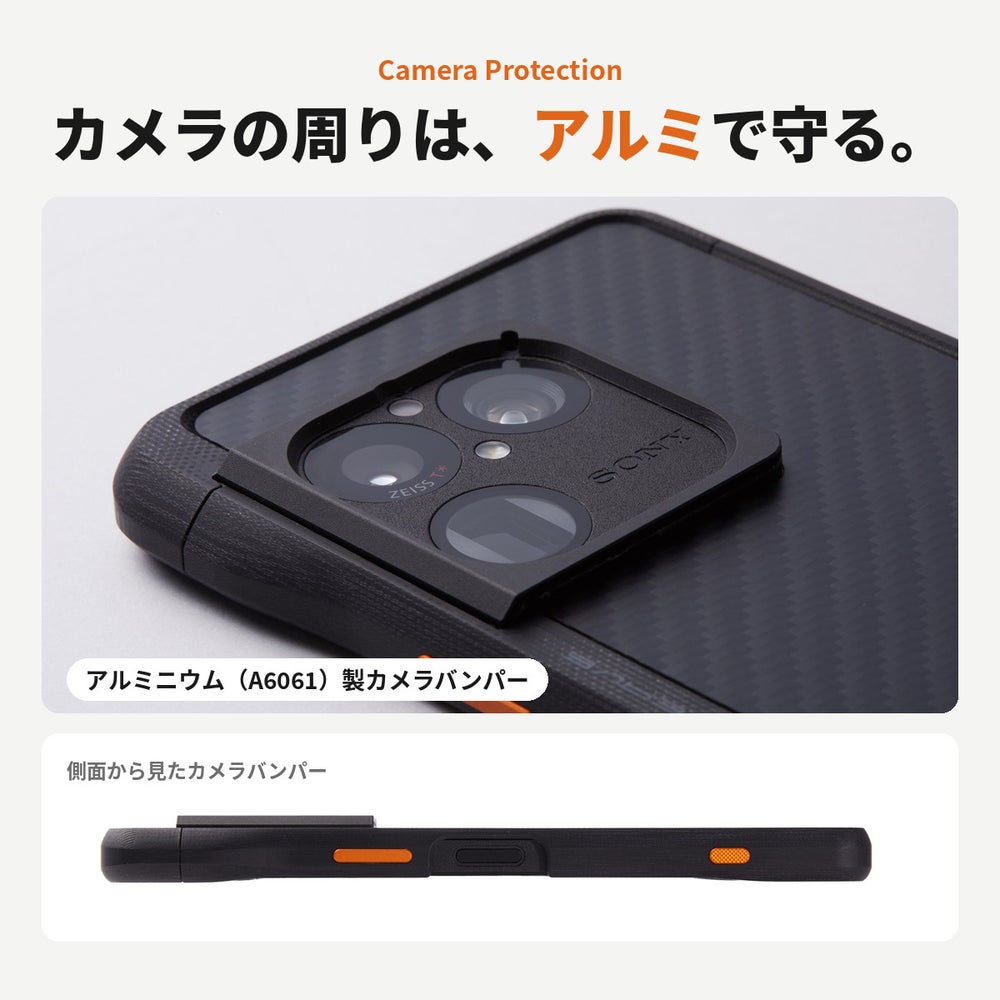 CLEAVE G10 Bumper CHRONO カメラ周辺の保護構造と精密設計されたサイドフレーム