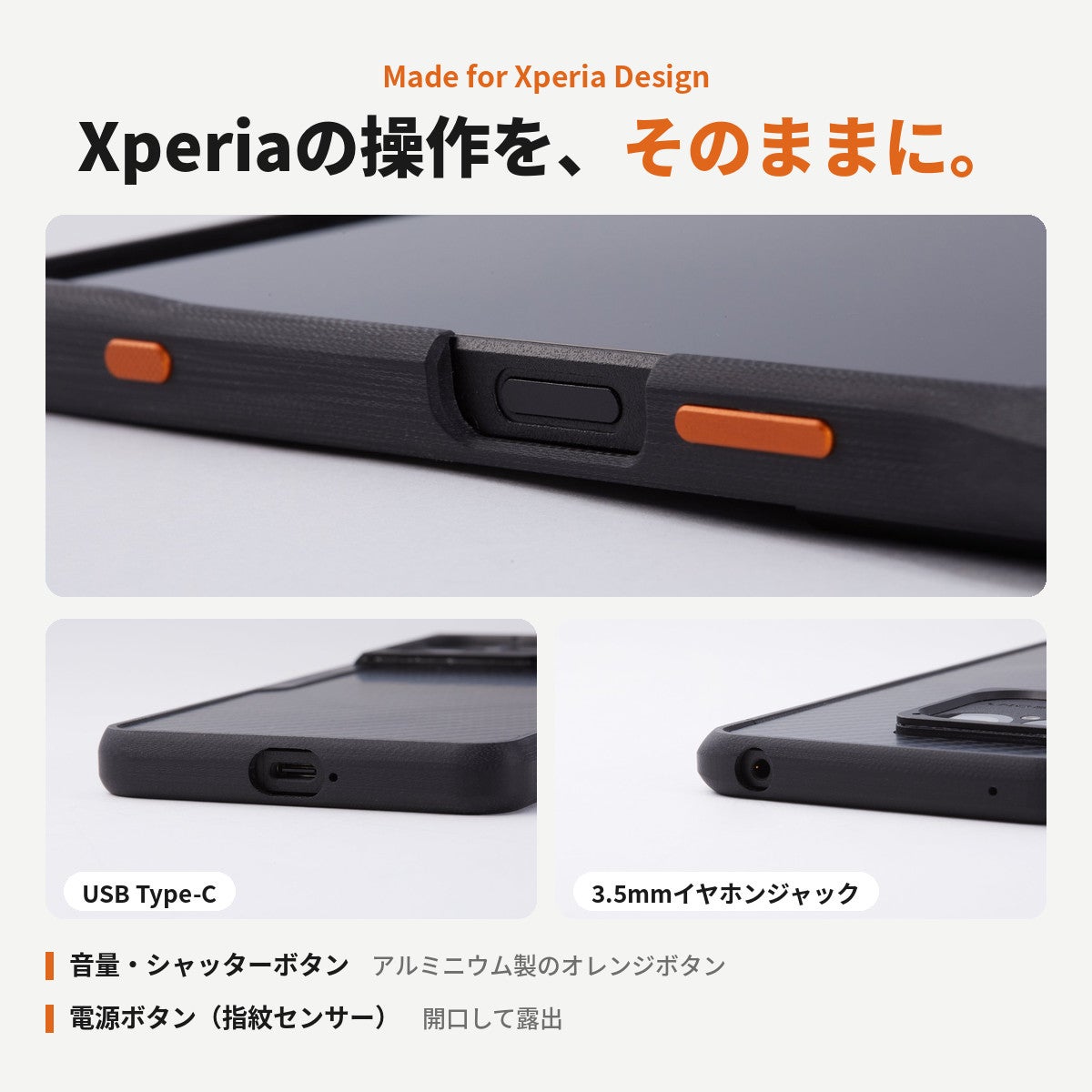 Xperia 1 VIIIの操作性を考慮したG10バンパー オレンジ色のサイドボタンと各部開口設計